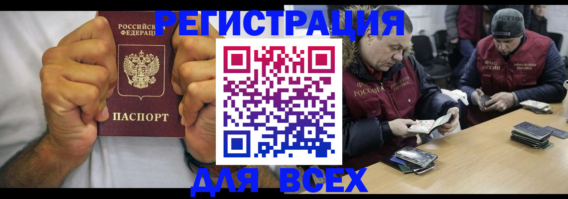 временная регистрация купить в Верхней Пышме