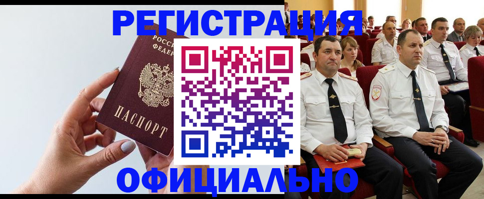 временная регистрация недорого в Верхней Пышме