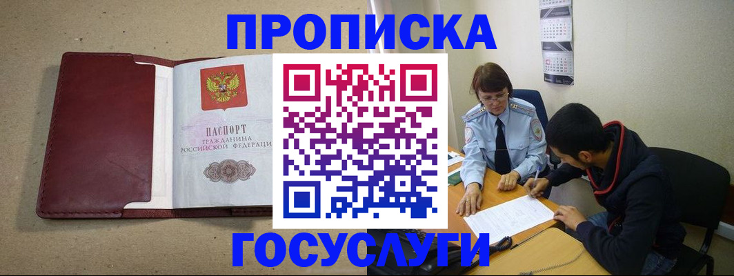 прописка для школы в Верхней Пышме