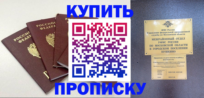 временная регистрация собственник в Верхней Пышме