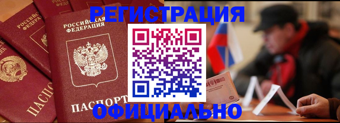 прописка паспорт в Верхней Пышме