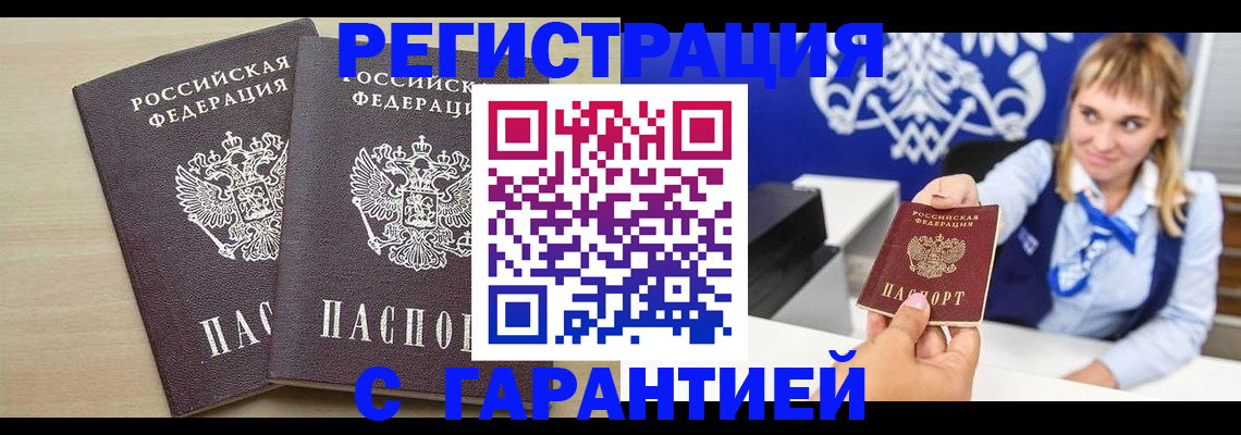 прописка иностранных граждан в Верхней Пышме